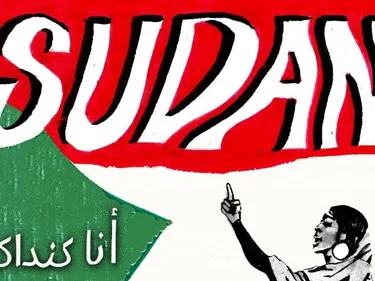 Benefiet Sudan poster december 2025